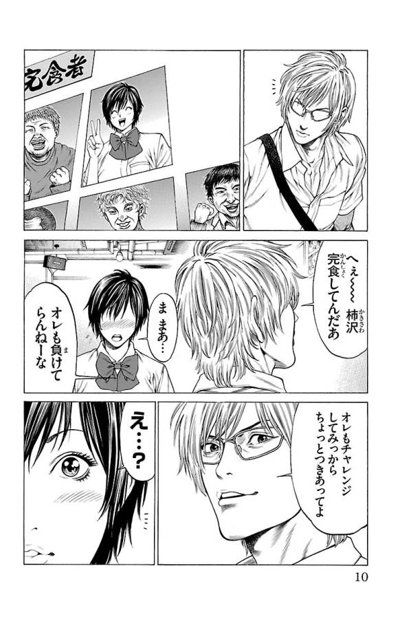 Shonan Seven - Chapter 44 - Page 4