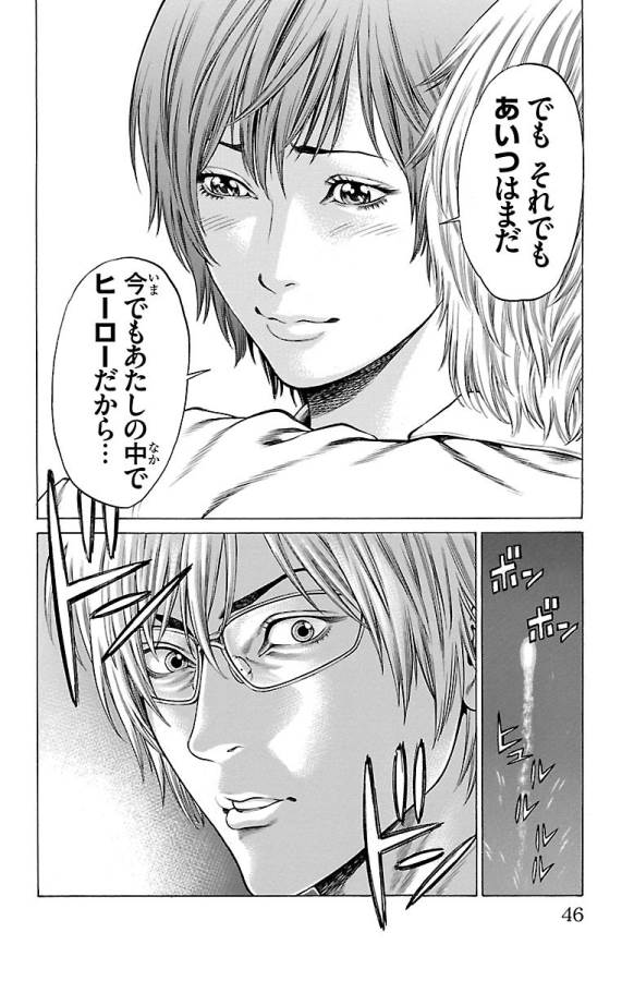 Shonan Seven - Chapter 44 - Page 40