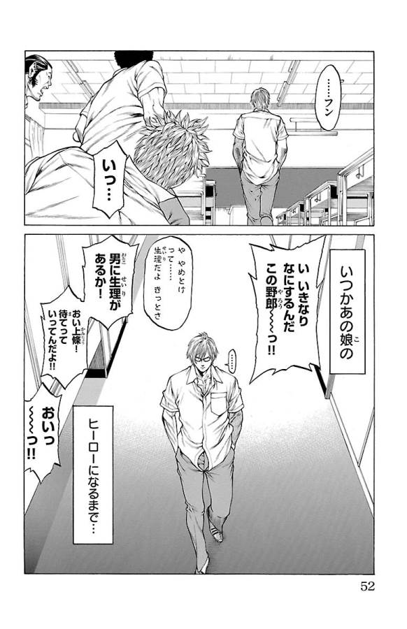 Shonan Seven - Chapter 44 - Page 46