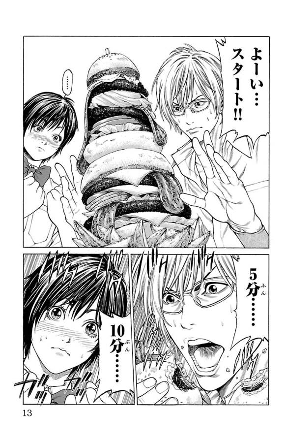 Shonan Seven - Chapter 44 - Page 7