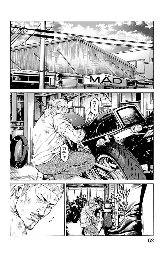 Shonan Seven - Chapter 45 - Page 10