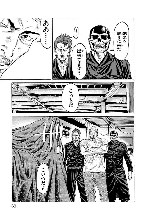 Shonan Seven - Chapter 45 - Page 11