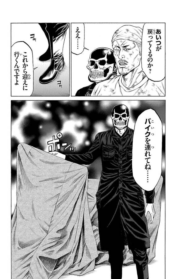 Shonan Seven - Chapter 45 - Page 12