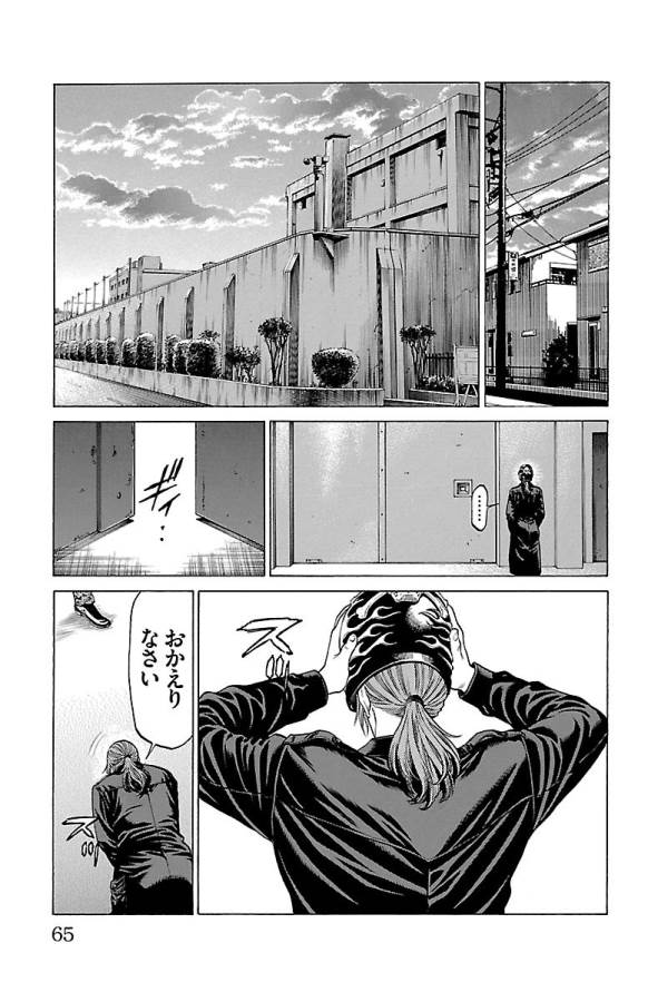 Shonan Seven - Chapter 45 - Page 13