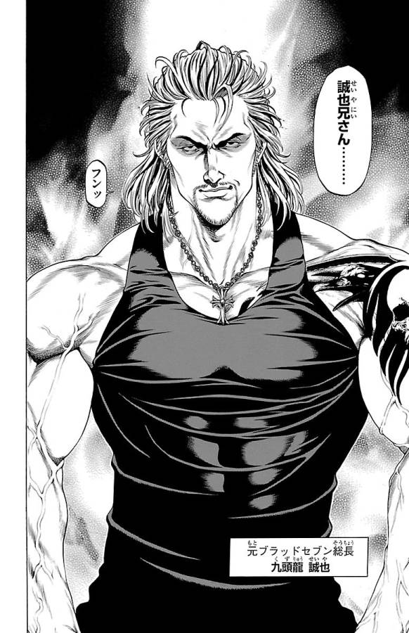 Shonan Seven - Chapter 45 - Page 14