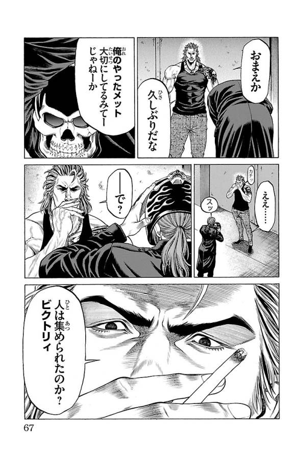 Shonan Seven - Chapter 45 - Page 15