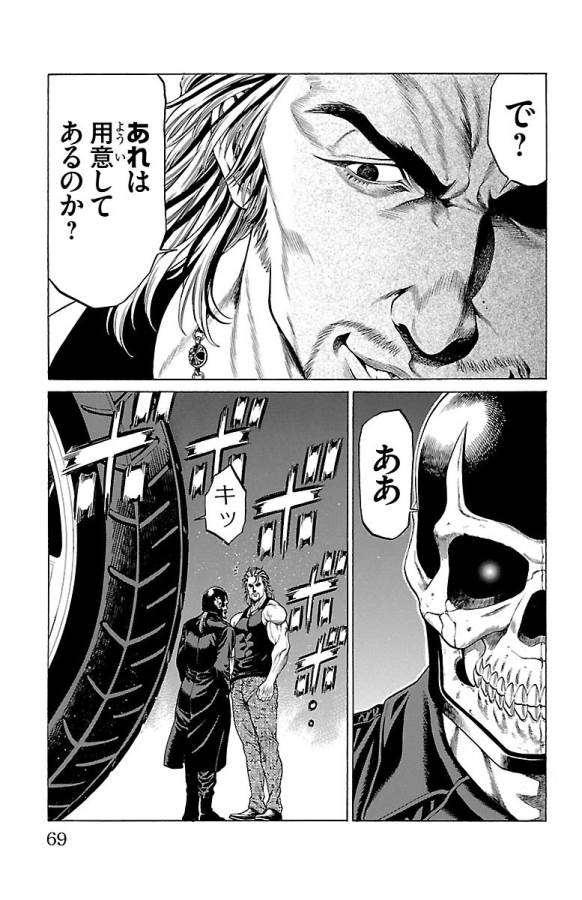 Shonan Seven - Chapter 45 - Page 17