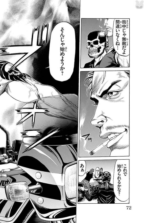 Shonan Seven - Chapter 45 - Page 20