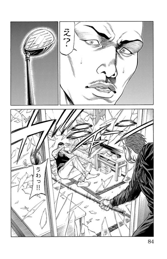 Shonan Seven - Chapter 45 - Page 32