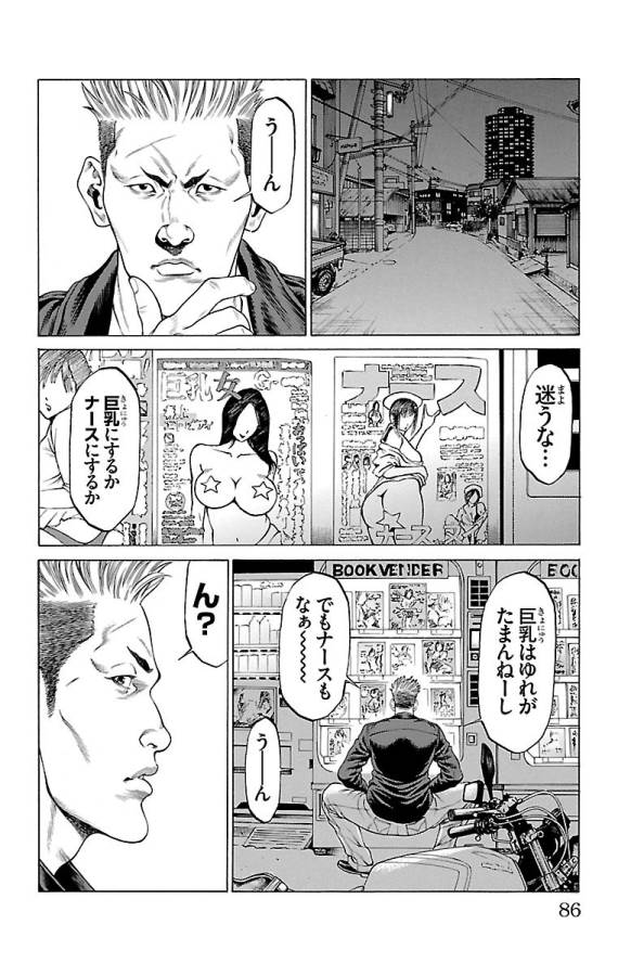 Shonan Seven - Chapter 45 - Page 34