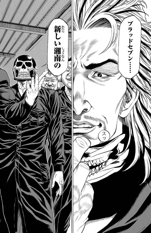 Shonan Seven - Chapter 45 - Page 40