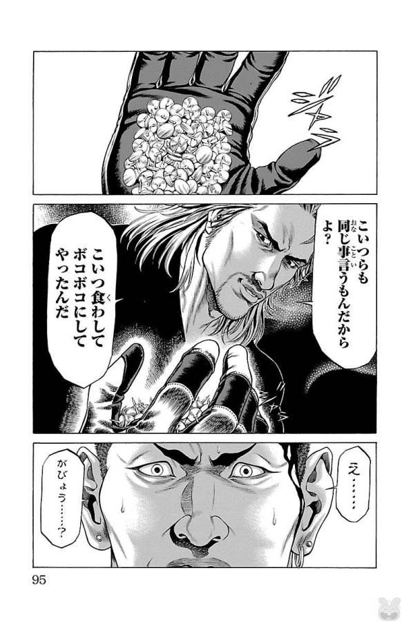 Shonan Seven - Chapter 45 - Page 43