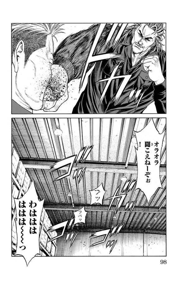 Shonan Seven - Chapter 45 - Page 46