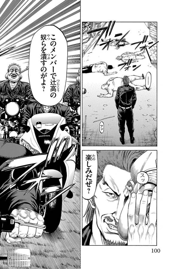 Shonan Seven - Chapter 45 - Page 48