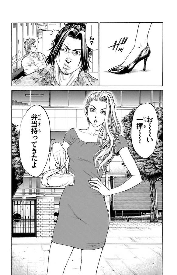 Shonan Seven - Chapter 46 - Page 10