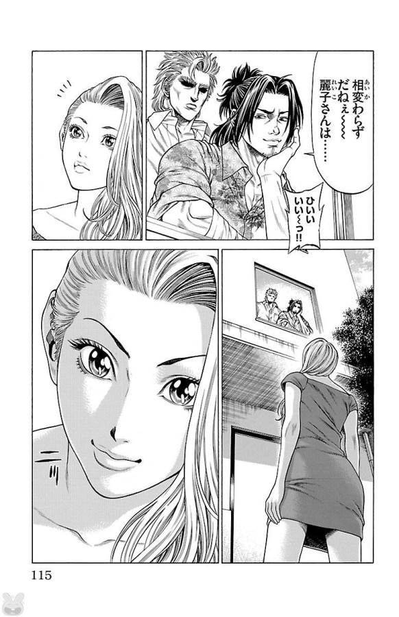 Shonan Seven - Chapter 46 - Page 15