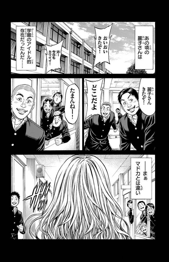 Shonan Seven - Chapter 46 - Page 18