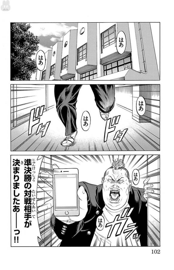 Shonan Seven - Chapter 46 - Page 2