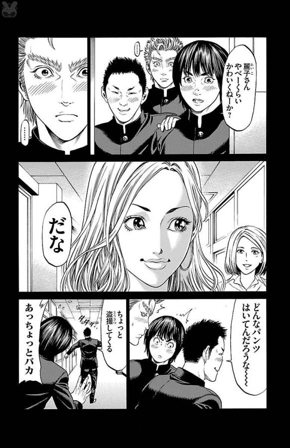 Shonan Seven - Chapter 46 - Page 20