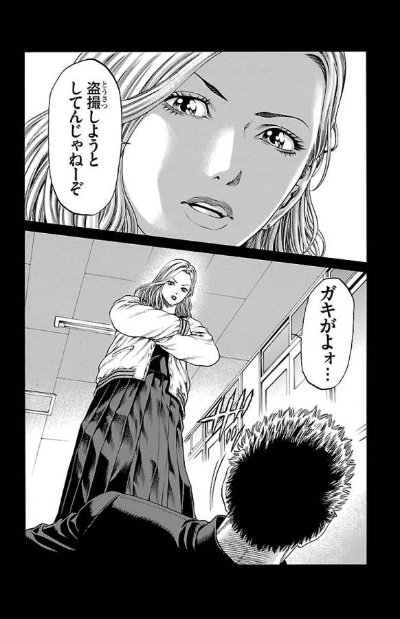 Shonan Seven - Chapter 46 - Page 24