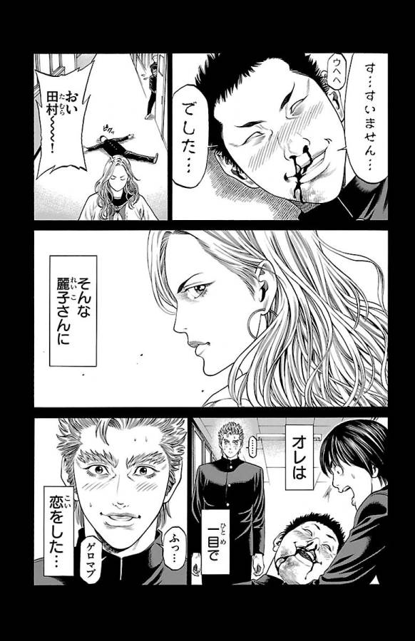 Shonan Seven - Chapter 46 - Page 25