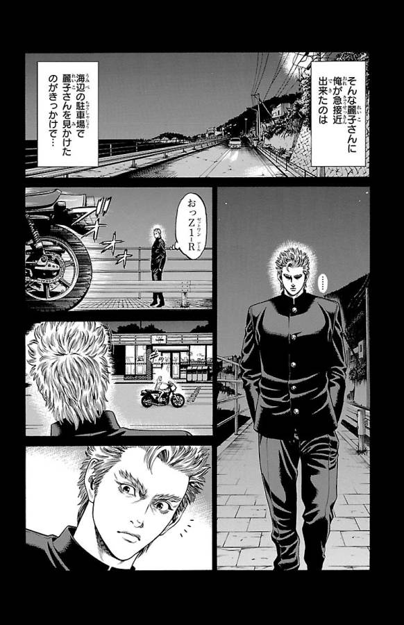 Shonan Seven - Chapter 46 - Page 26