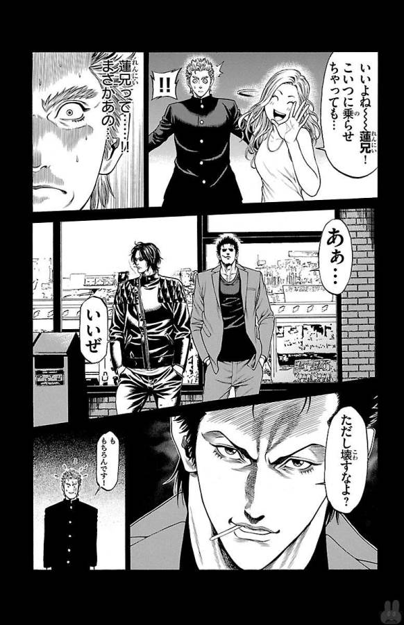 Shonan Seven - Chapter 46 - Page 29
