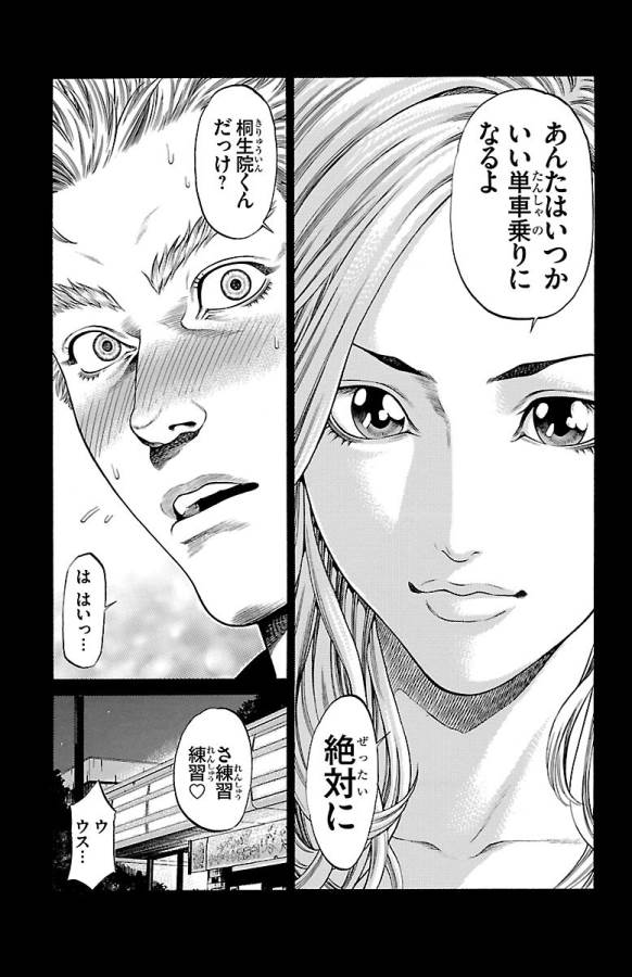 Shonan Seven - Chapter 46 - Page 33