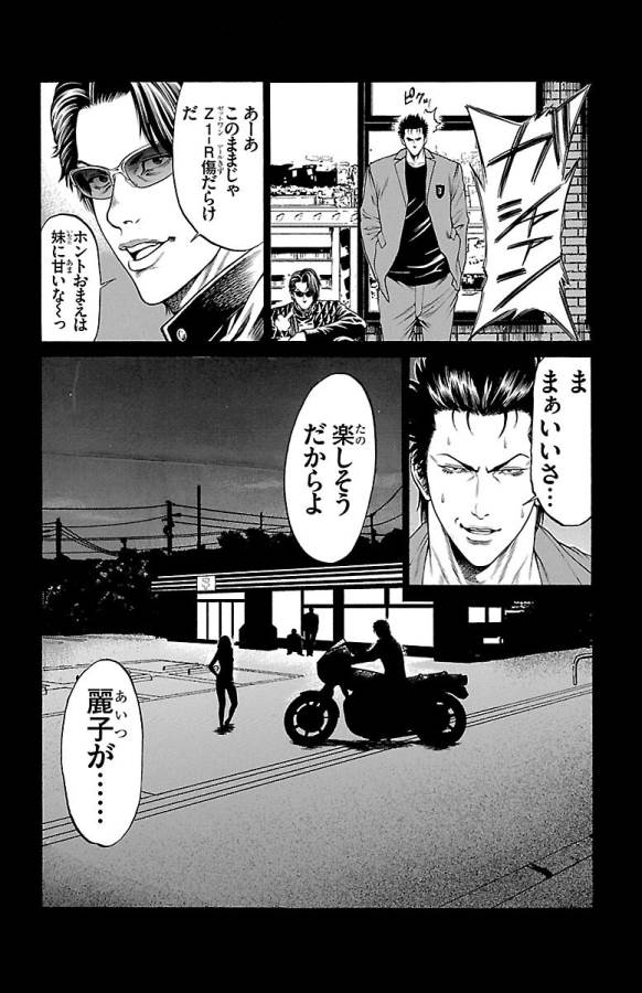 Shonan Seven - Chapter 46 - Page 34