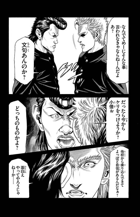 Shonan Seven - Chapter 46 - Page 38