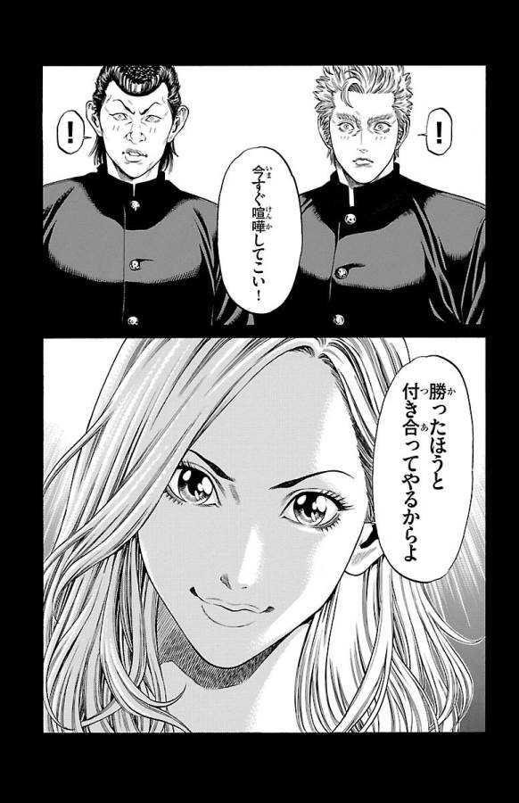 Shonan Seven - Chapter 46 - Page 41