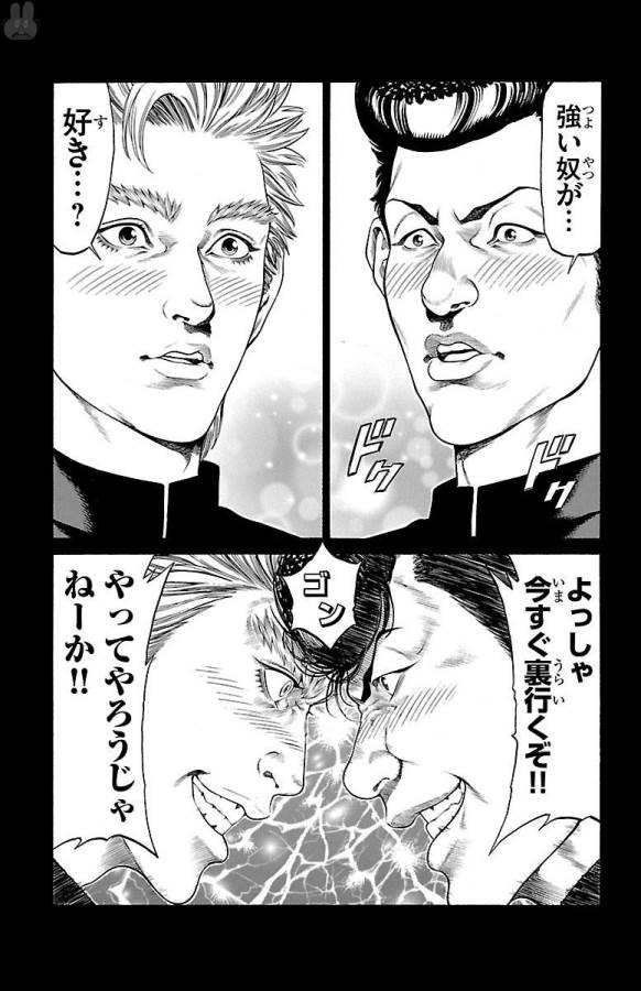 Shonan Seven - Chapter 46 - Page 43