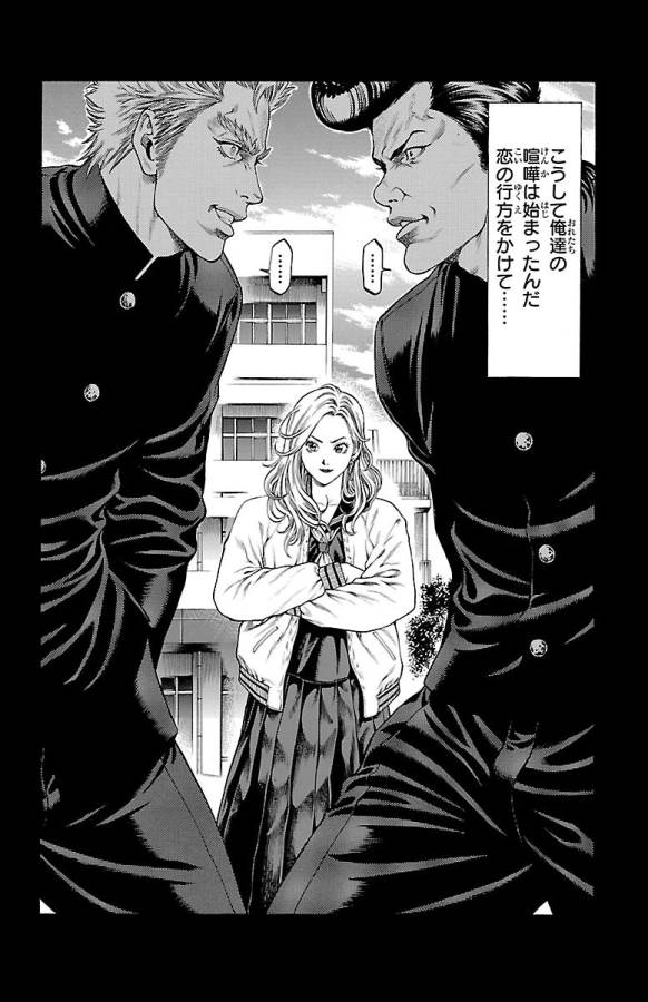 Shonan Seven - Chapter 46 - Page 44