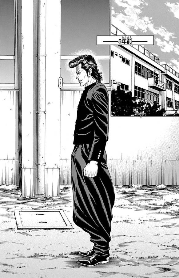 Shonan Seven - Chapter 46 - Page 46