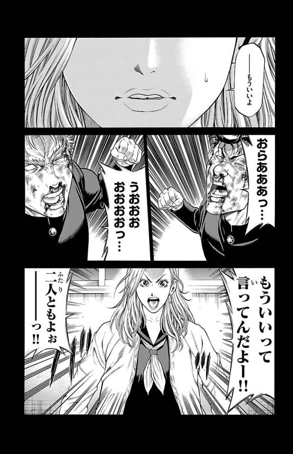 Shonan Seven - Chapter 47 - Page 11