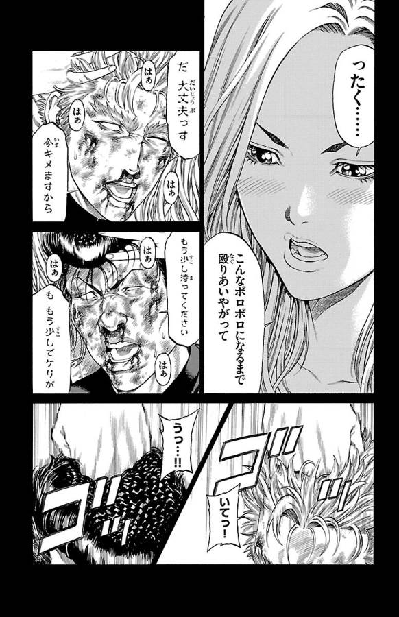 Shonan Seven - Chapter 47 - Page 13