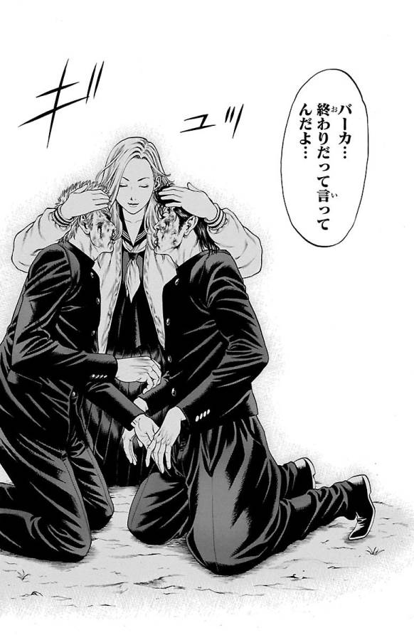 Shonan Seven - Chapter 47 - Page 14