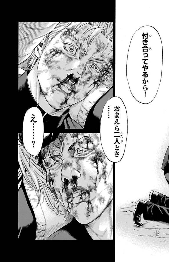 Shonan Seven - Chapter 47 - Page 15