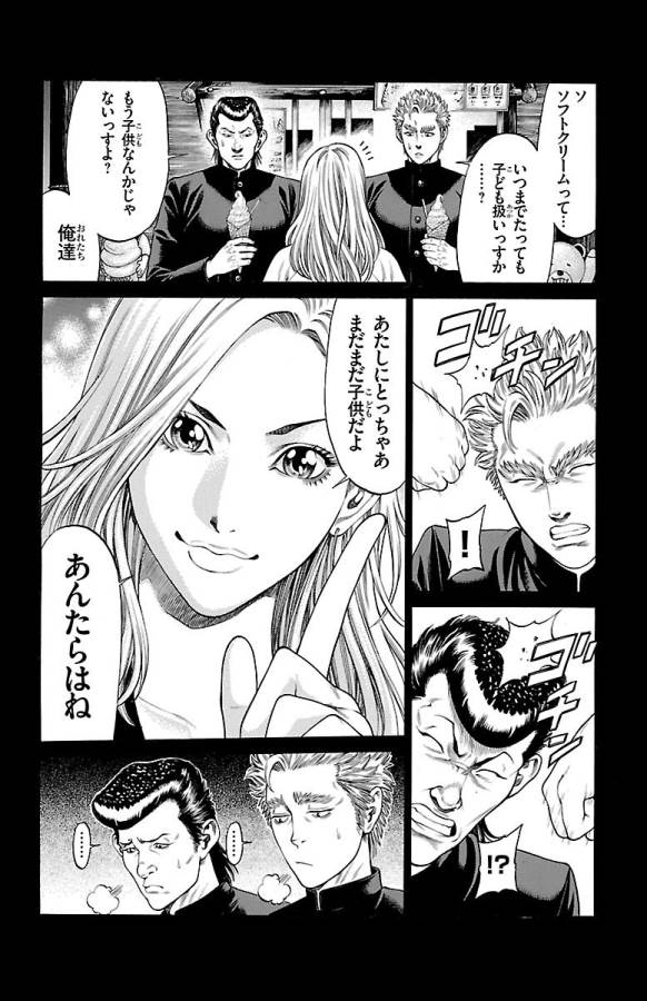 Shonan Seven - Chapter 47 - Page 18