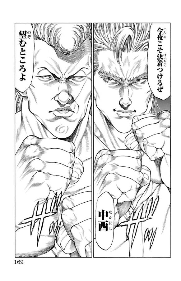 Shonan Seven - Chapter 47 - Page 23