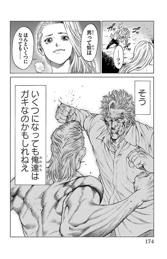 Shonan Seven - Chapter 47 - Page 28