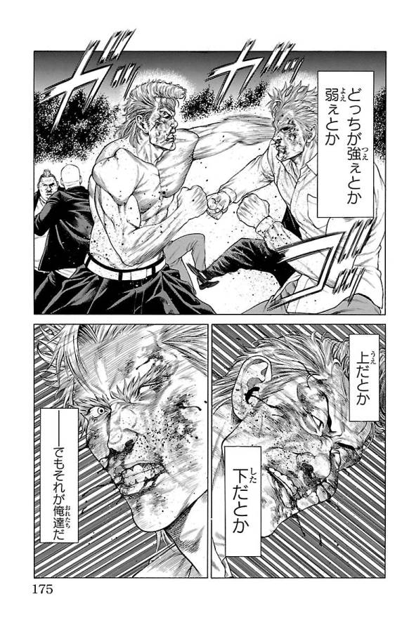 Shonan Seven - Chapter 47 - Page 29