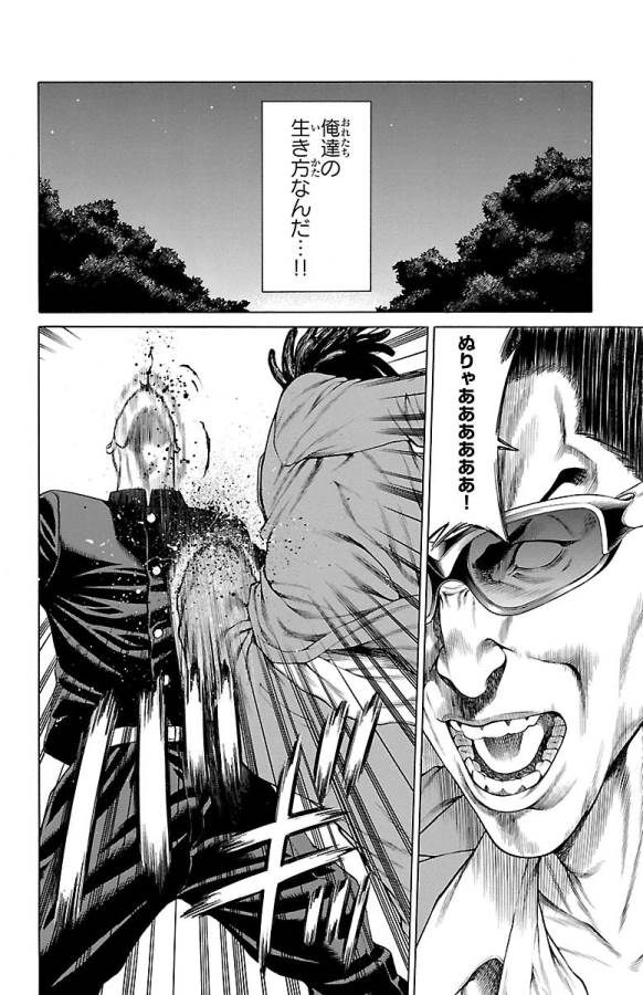 Shonan Seven - Chapter 47 - Page 30