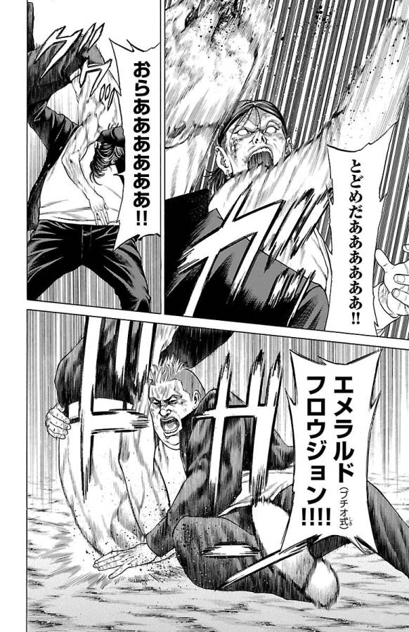 Shonan Seven - Chapter 47 - Page 32