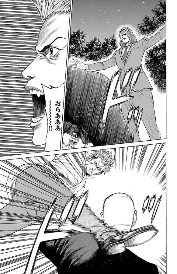 Shonan Seven - Chapter 47 - Page 33