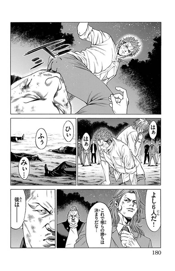 Shonan Seven - Chapter 47 - Page 34