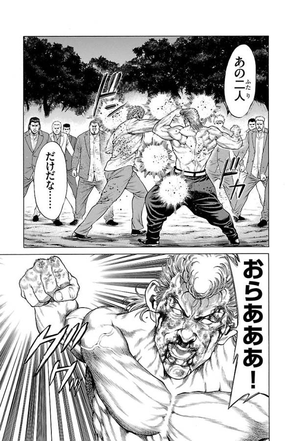 Shonan Seven - Chapter 47 - Page 35