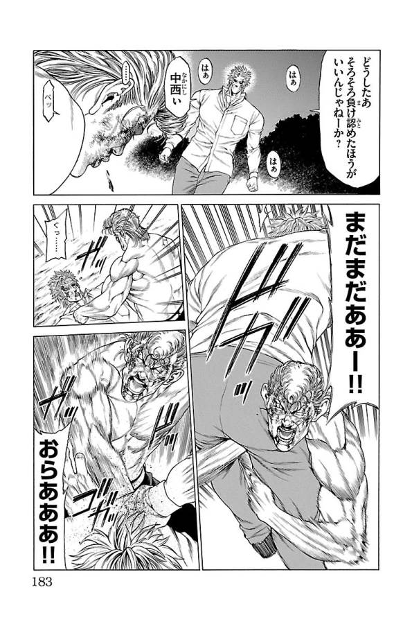 Shonan Seven - Chapter 47 - Page 37