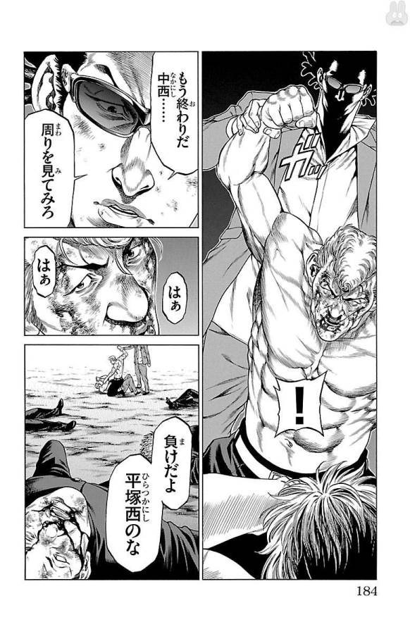 Shonan Seven - Chapter 47 - Page 38