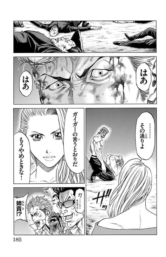 Shonan Seven - Chapter 47 - Page 39